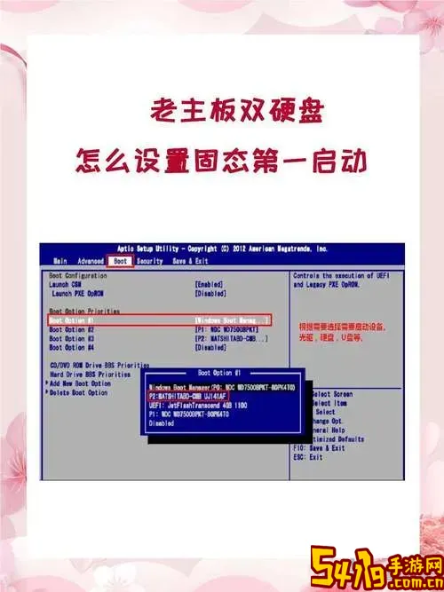 固态硬盘bios怎么设置启动顺序图1