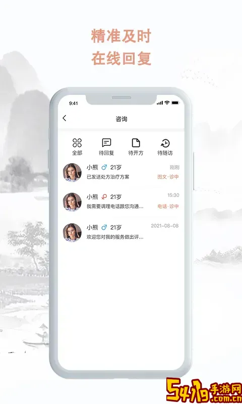 中医男科985官网版旧版本