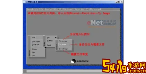 如何制作ghost启动盘图1