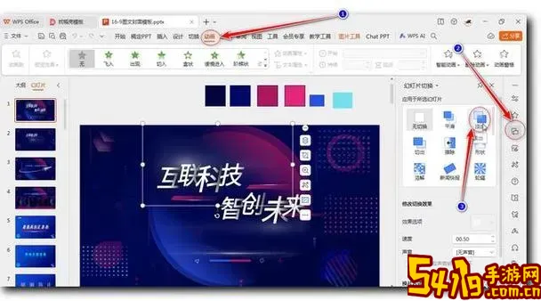ppt如何取消内容一个一个出现的动画图1