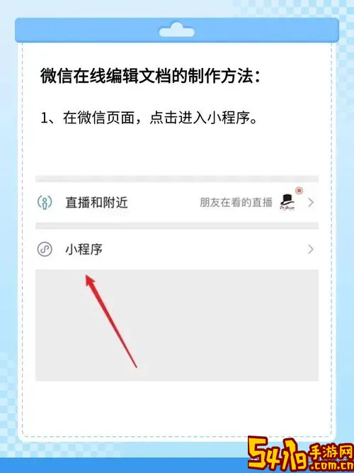 苹果手机微信的word怎么编辑图1