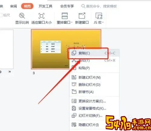ppt同一页内容怎么先后出来图1