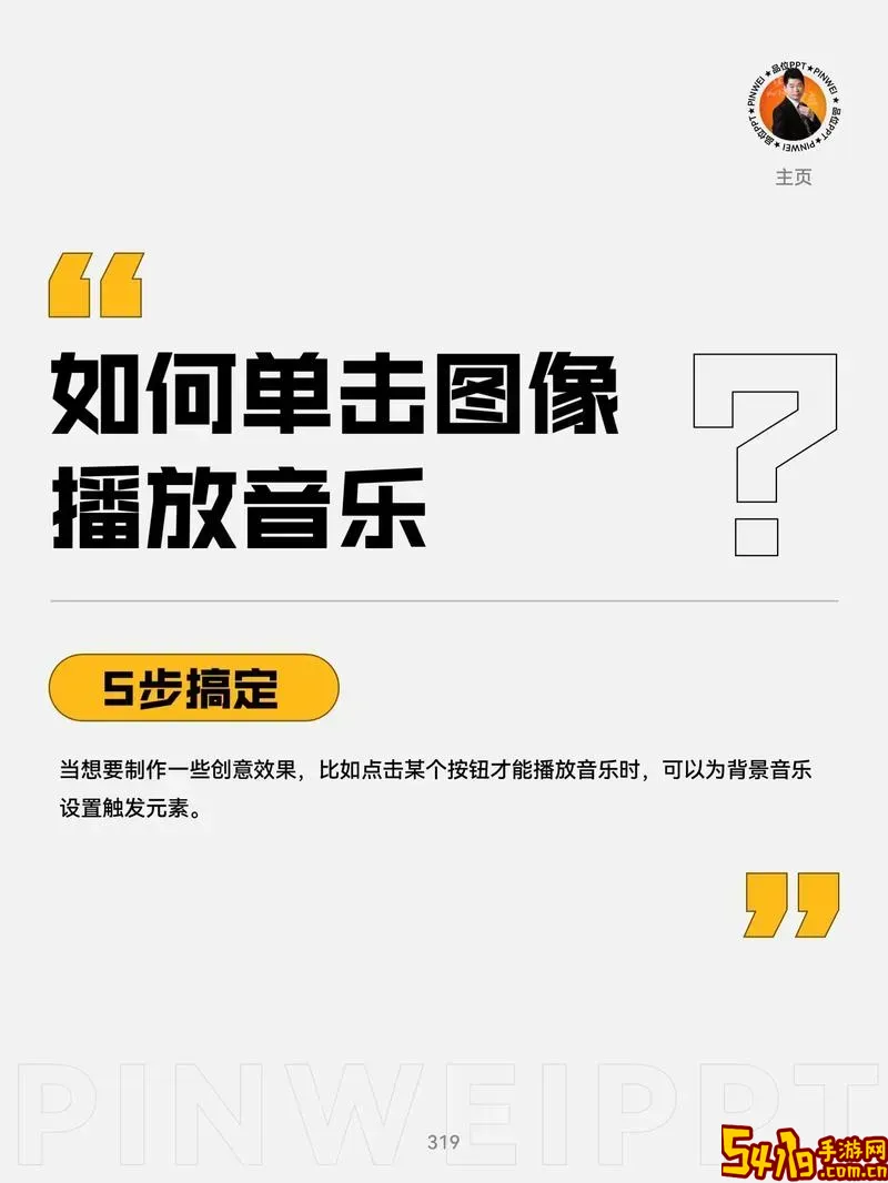 怎样一边播放ppt一边播放音频图2