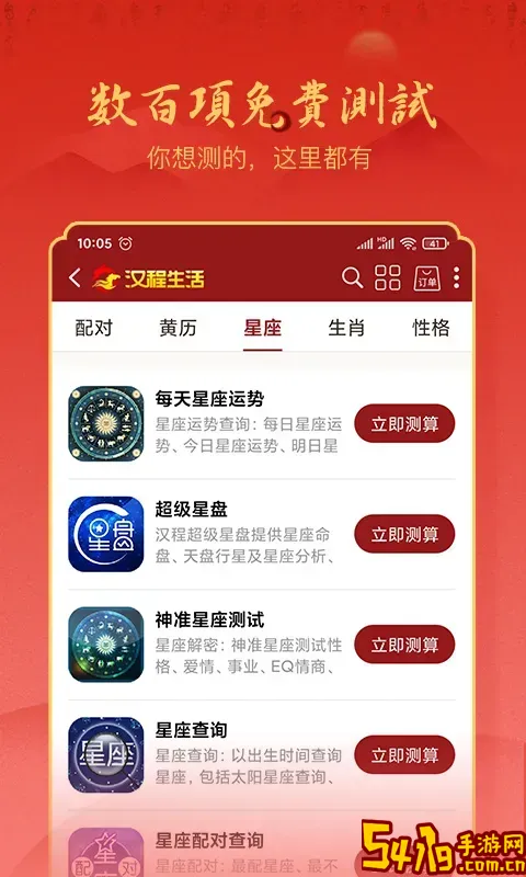 汉程生活手机版下载