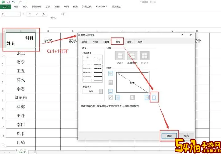 excel如何设置单元格斜线表头图3