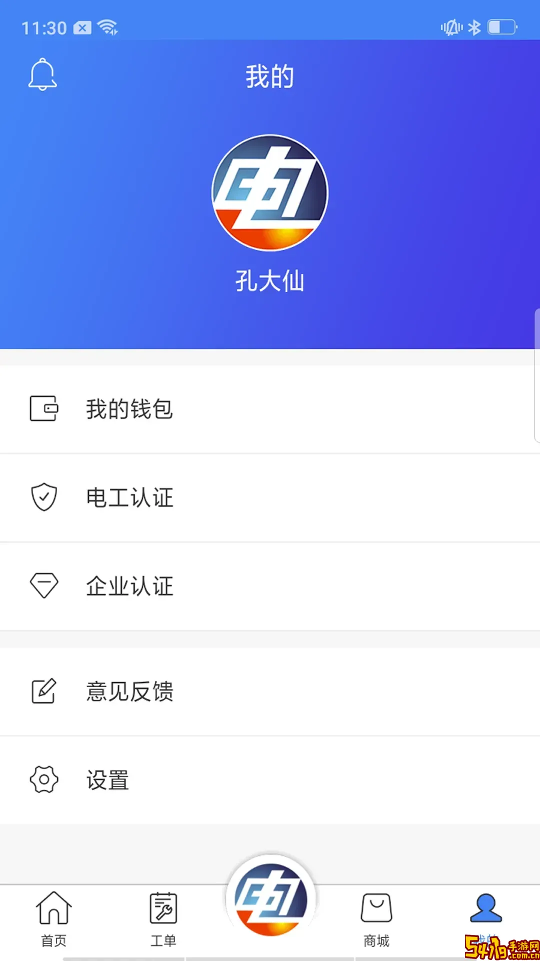 线缆之家下载最新版本