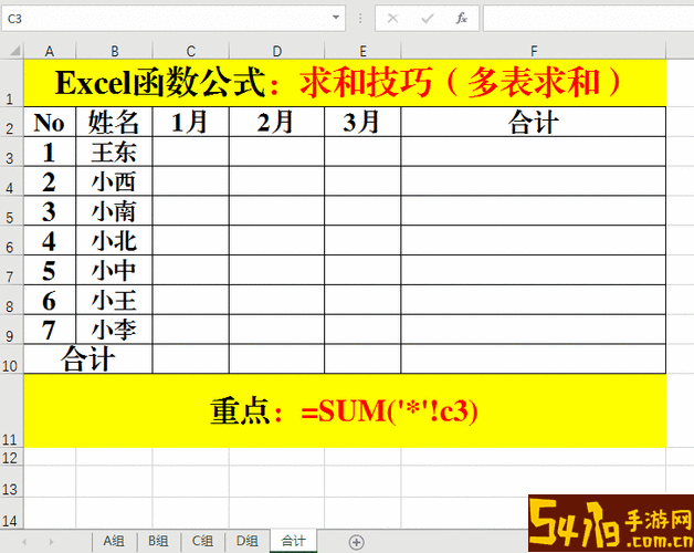 excel怎么一拉就求和公式图1