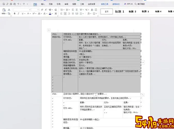 为什么word表格复制过去以后格式不正确图1
