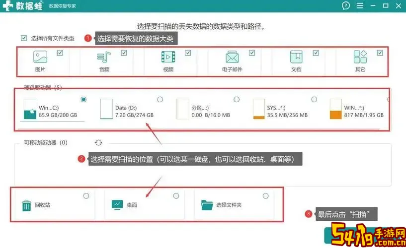 深度扫描数据一键恢复保存文件图2