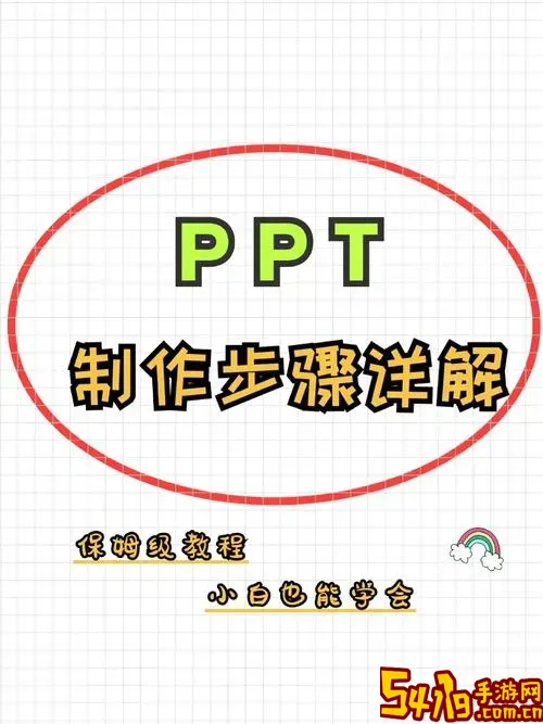 怎么用制作ppt模板图2
