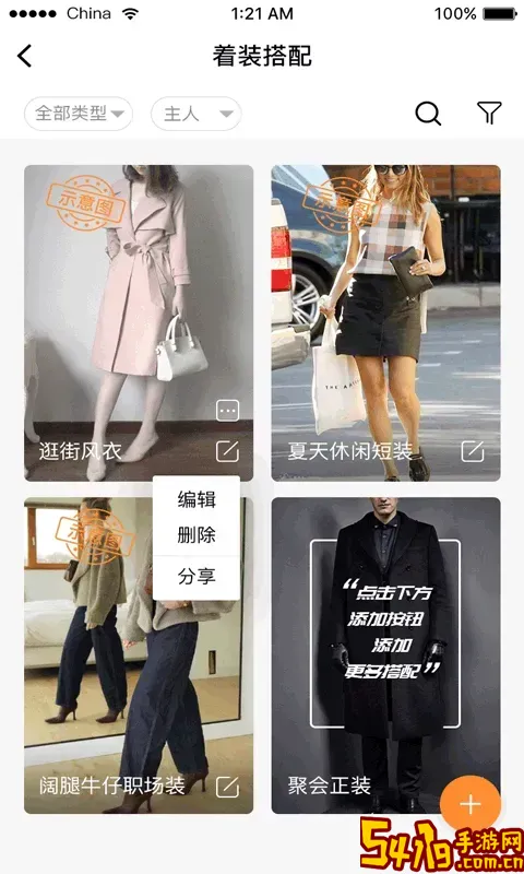 云收纳手机版下载