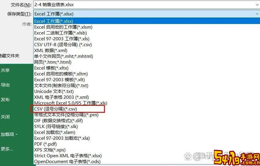 csv怎么转化为excel图3