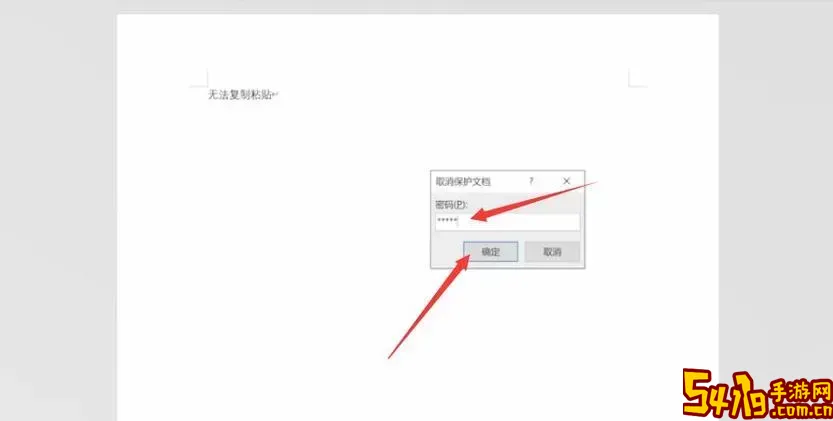 为什么word表格复制过去以后格式不正确图2