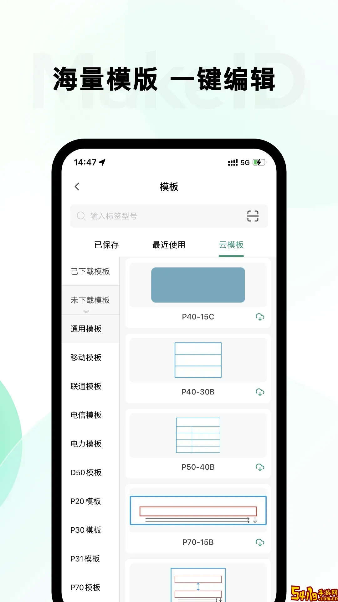 MakeID最新版下载