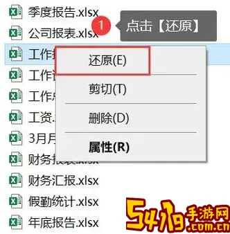 excel软件如何修复图2