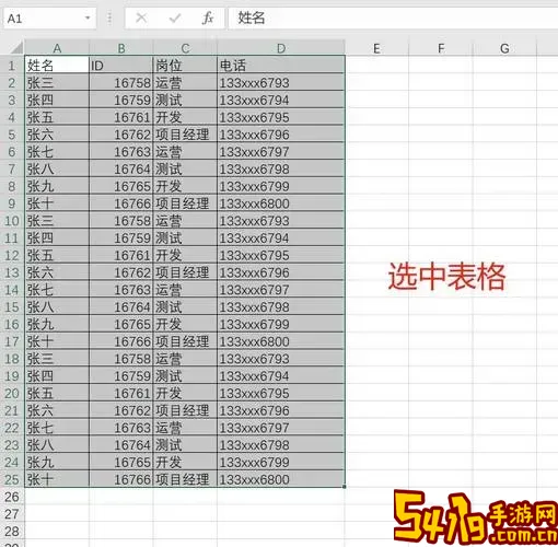 iphone怎么填excel表图1