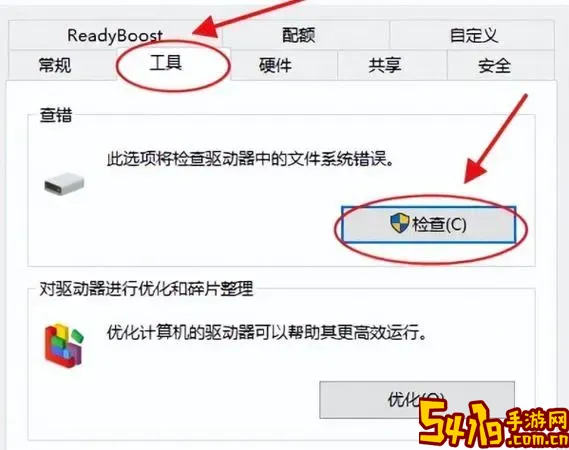 u盘显示被写保护怎么解除图3