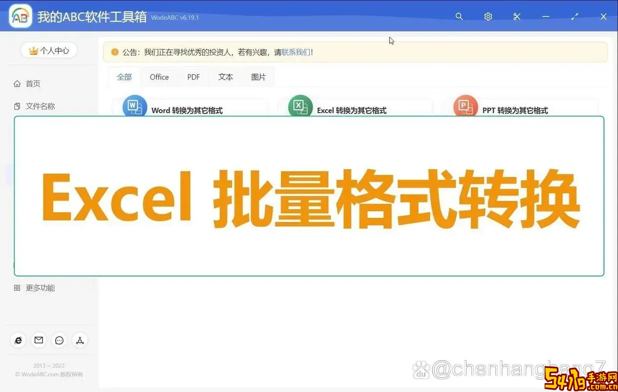 csv怎么转化为excel图1