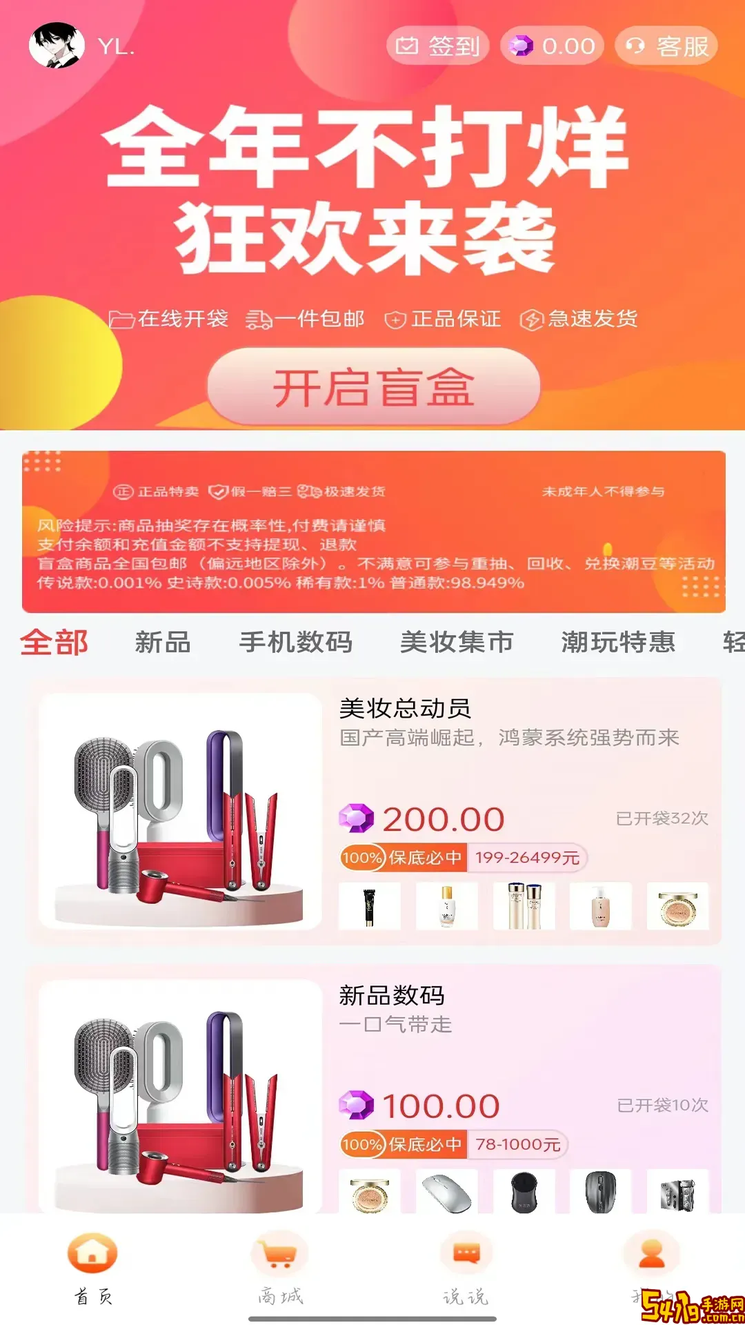 有买有卖官网正版下载