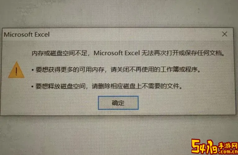 excel加密文件打不开该怎么办图2
