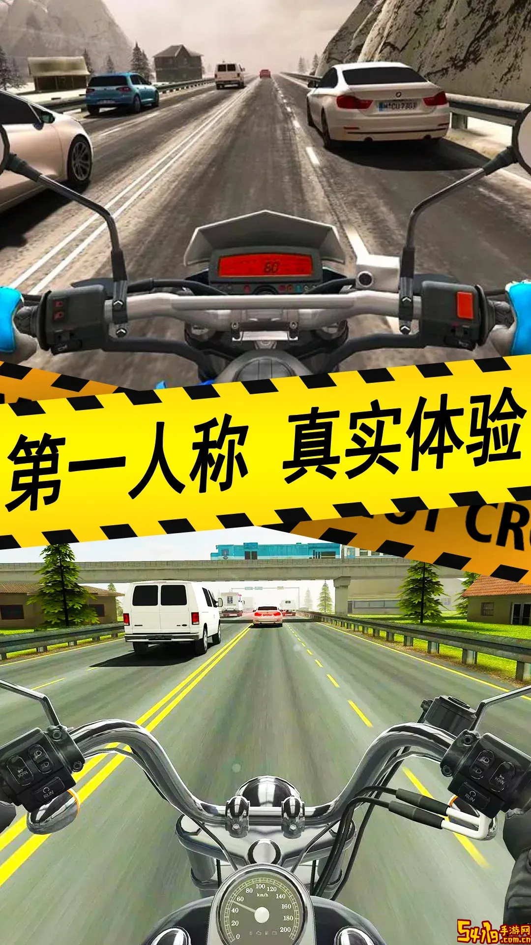 真实摩托车驾驶游戏新版本