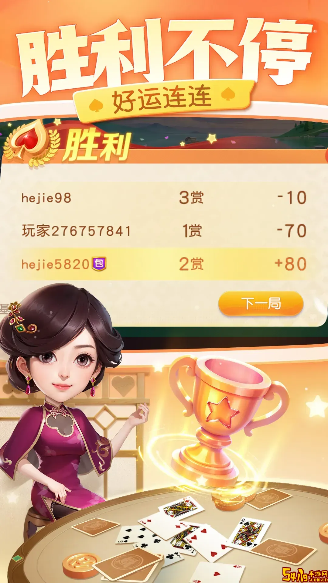 同城游乐平包王安卓版app