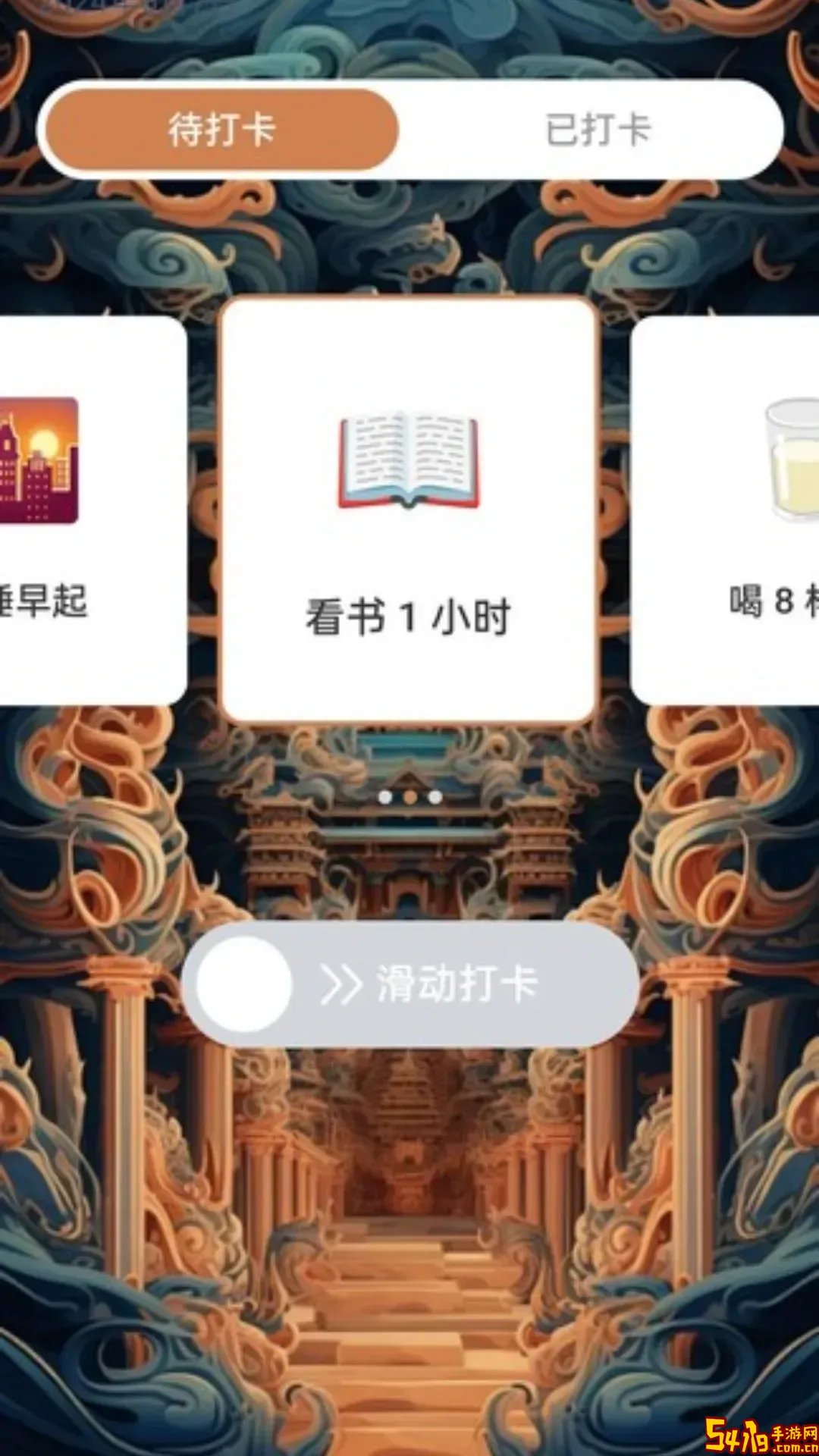 乘风行路官网正版下载