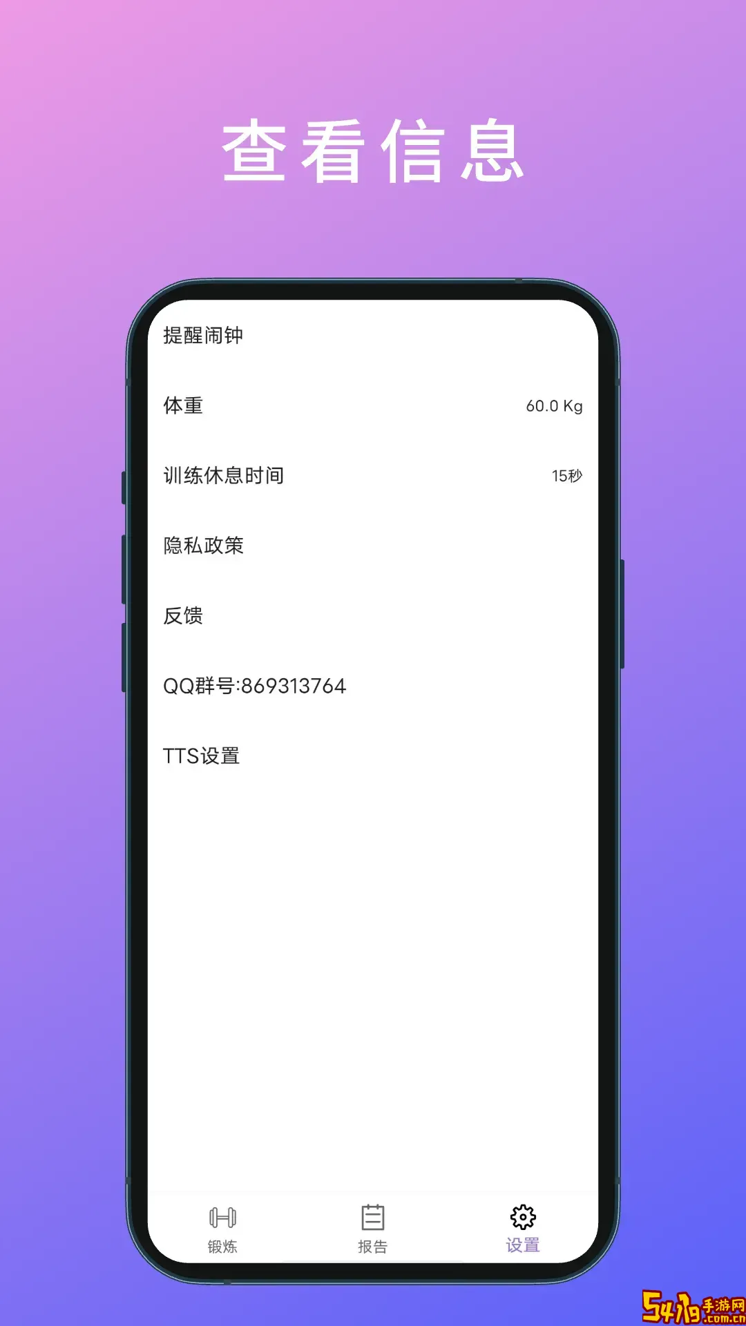 燃脂腹肌速成下载安卓版