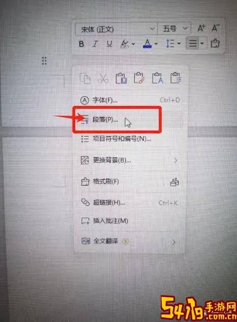 怎样删掉word第一页空白页图3
