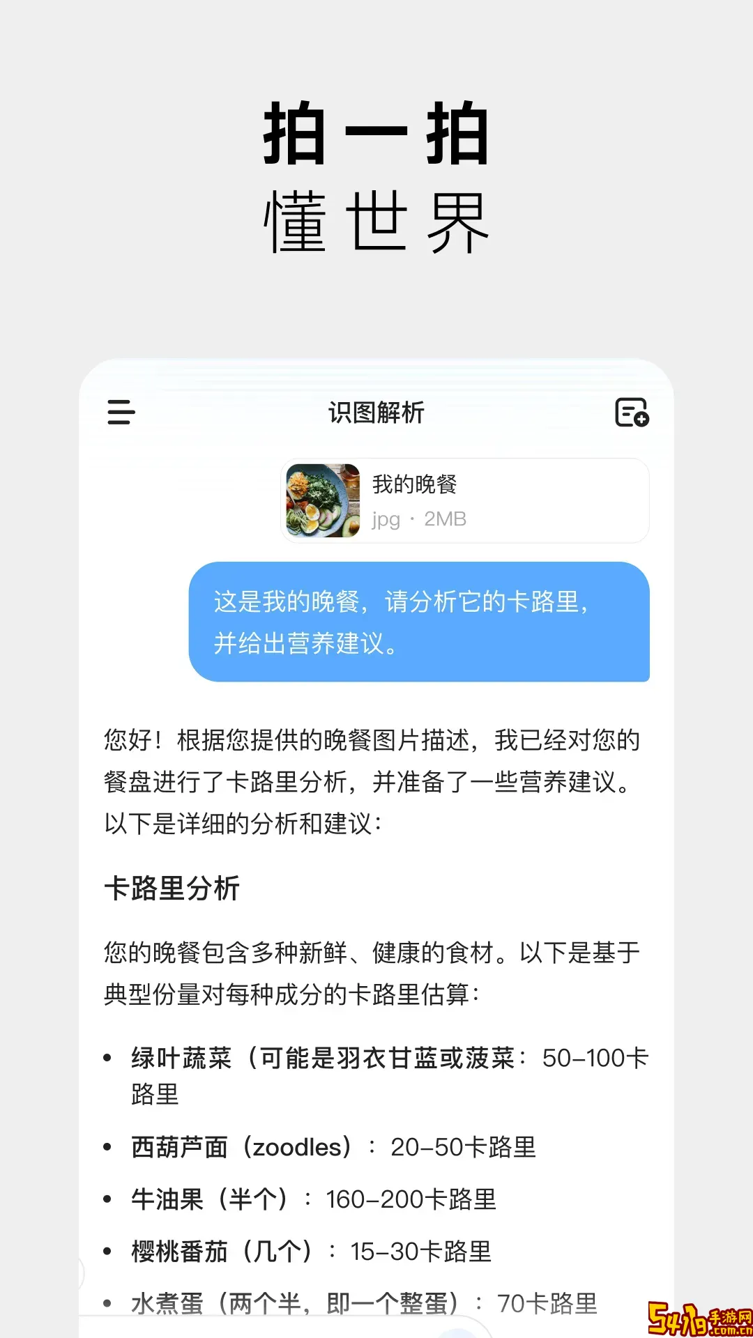 海螺AI下载新版