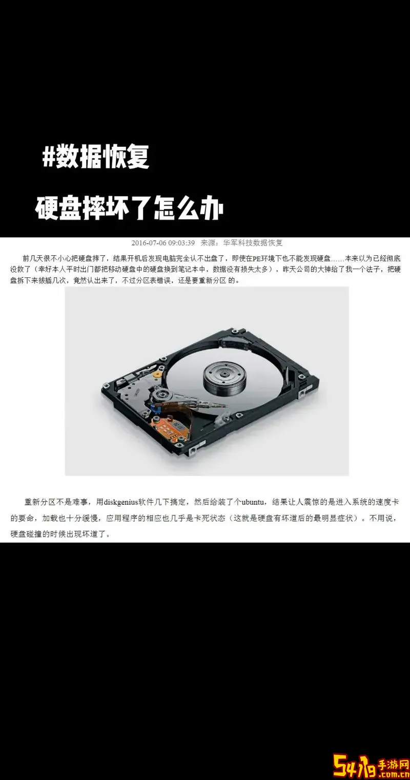 台式电脑硬盘损坏了怎么办图1