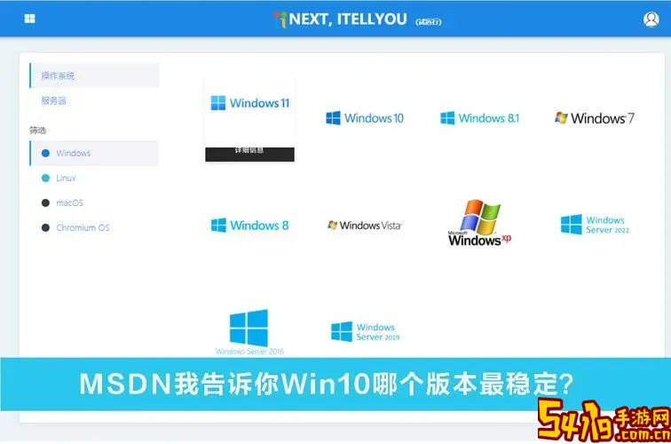 win10哪个版本最好用最稳定图1