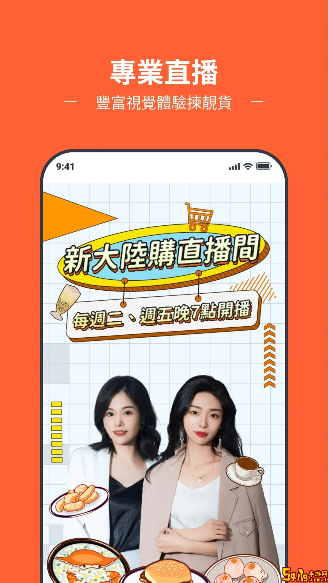 新大陆GO下载最新版本