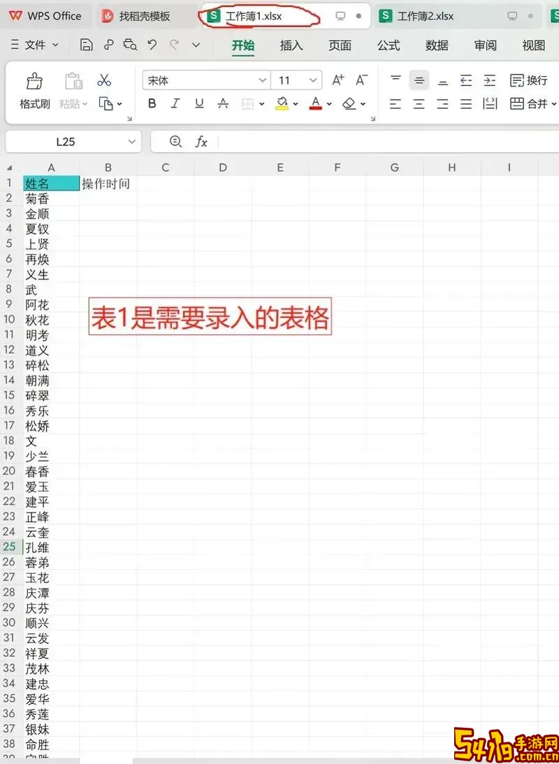 vlookup两个表精确匹配错误图2