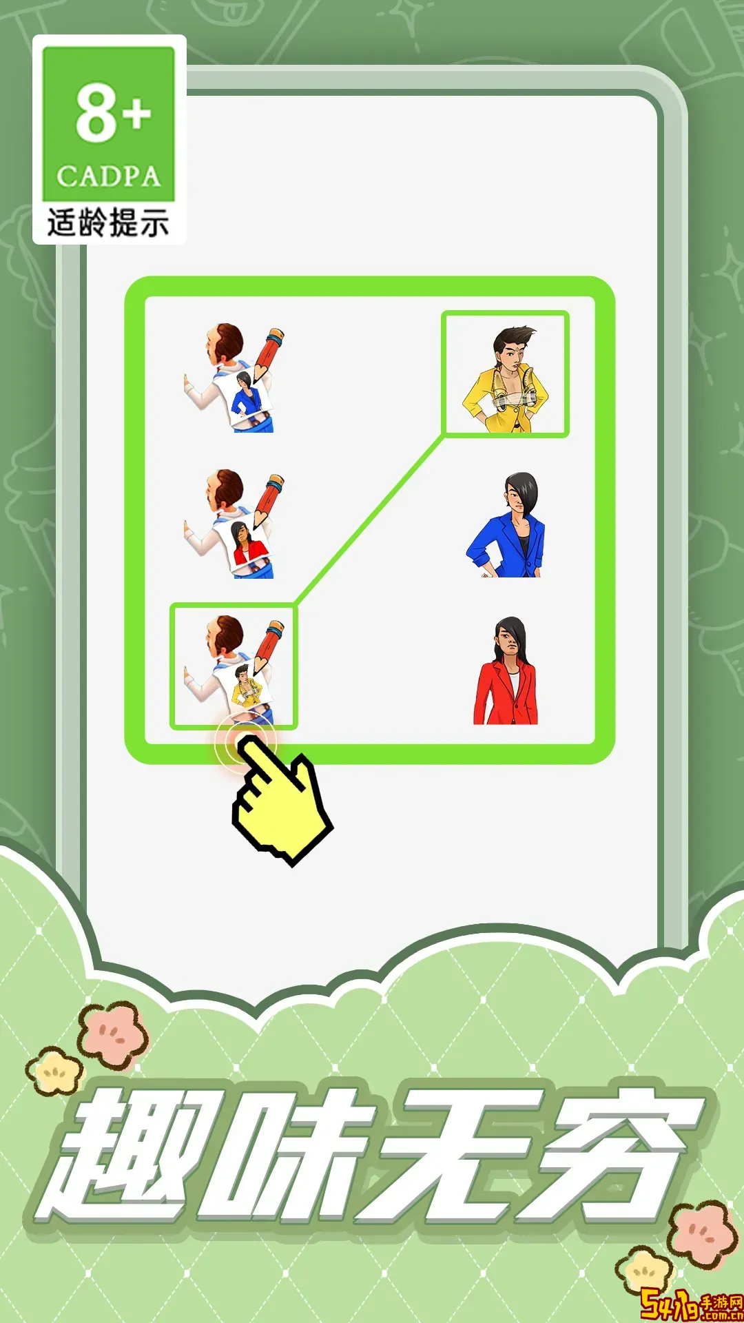 画线大比拼下载正版
