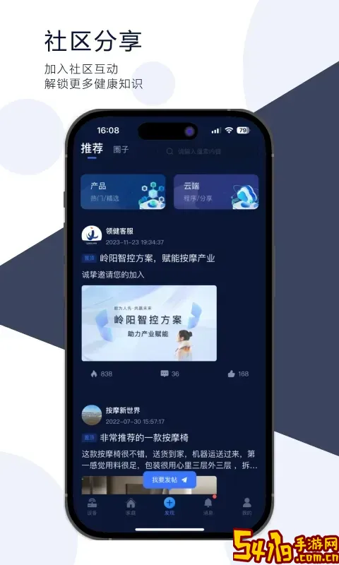领健精灵手机版