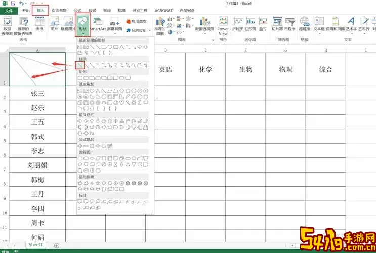 excel表格里面斜线里面怎么填字图2