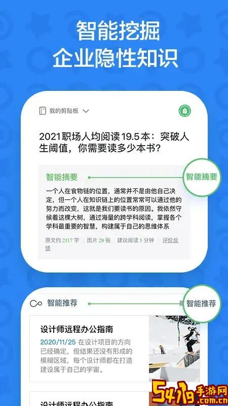 印象TEAMS官网正版下载