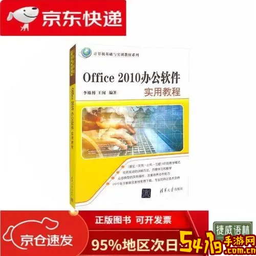 office2010官方正版图2