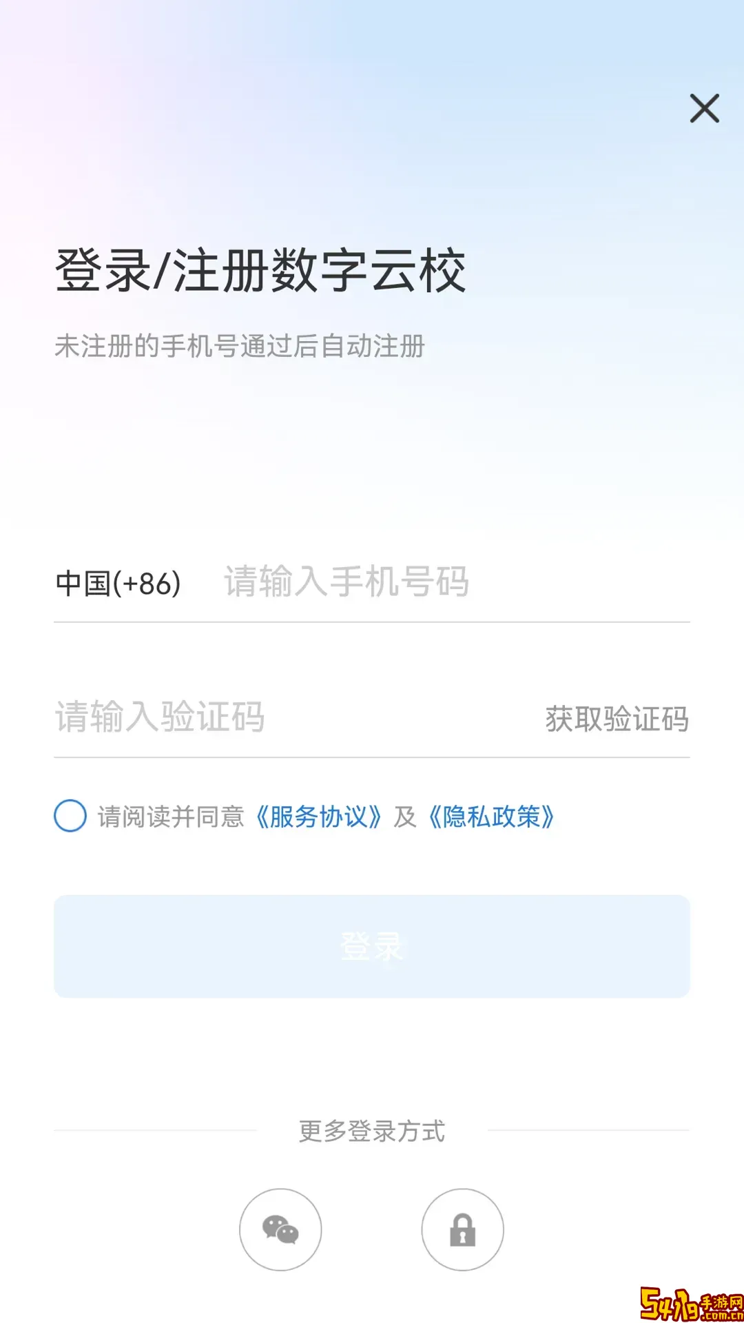 数字云商app安卓版