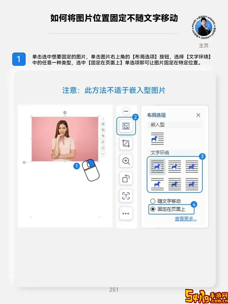 ppt中如何让a移动到b位置上图1