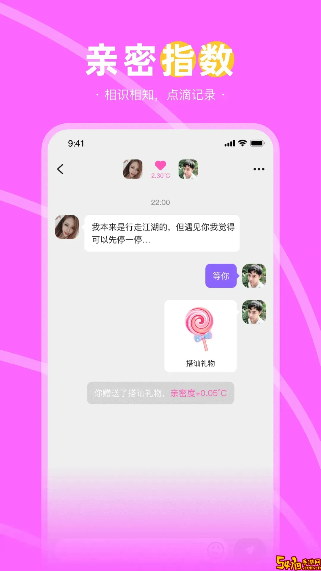 伊聊安卓版下载