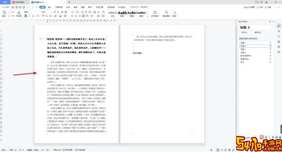wps如何把两页的表格合成一页图1