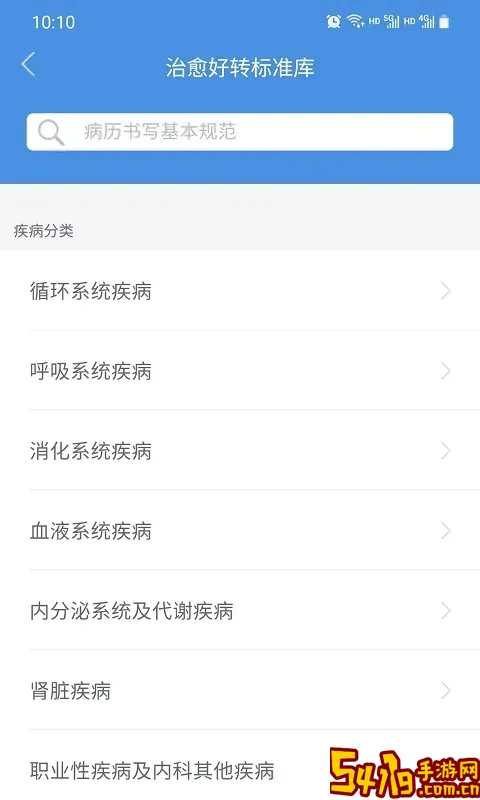 江西省肿瘤医院医生版下载官方版