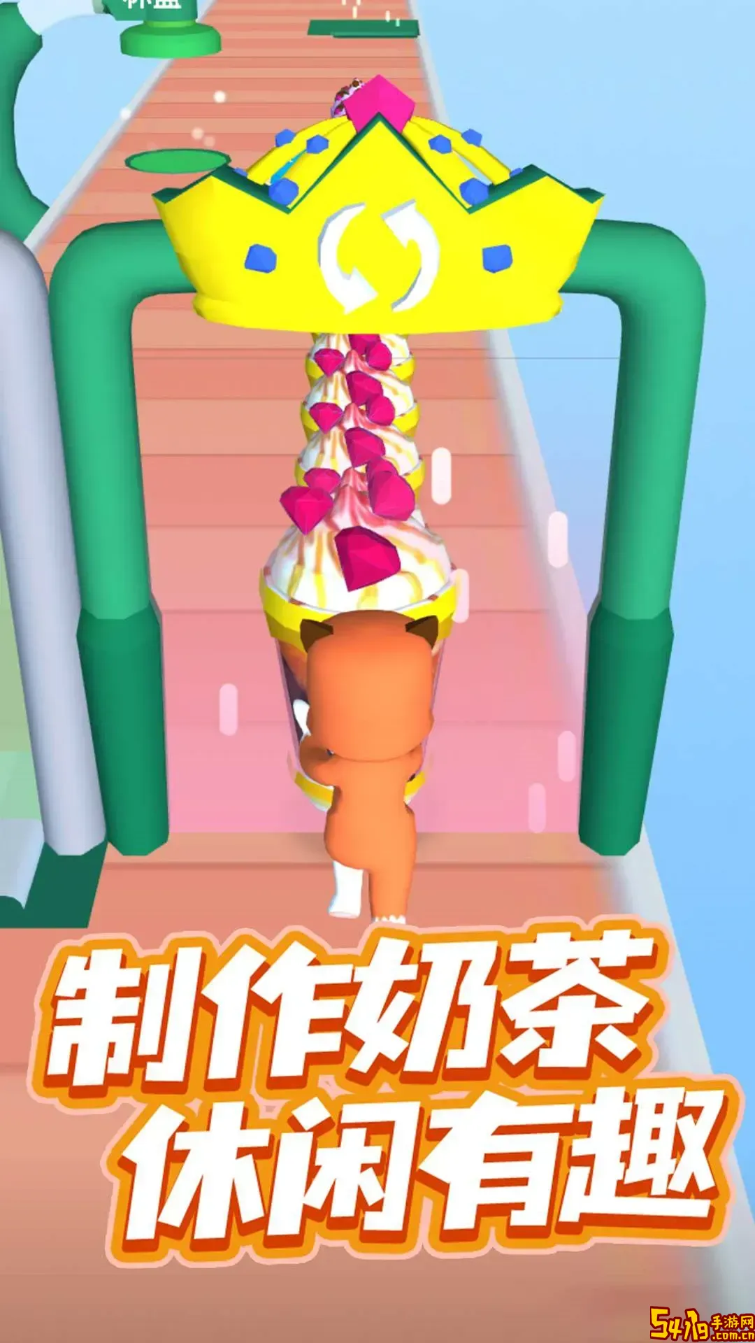 奶茶喝个爽安卓版安装