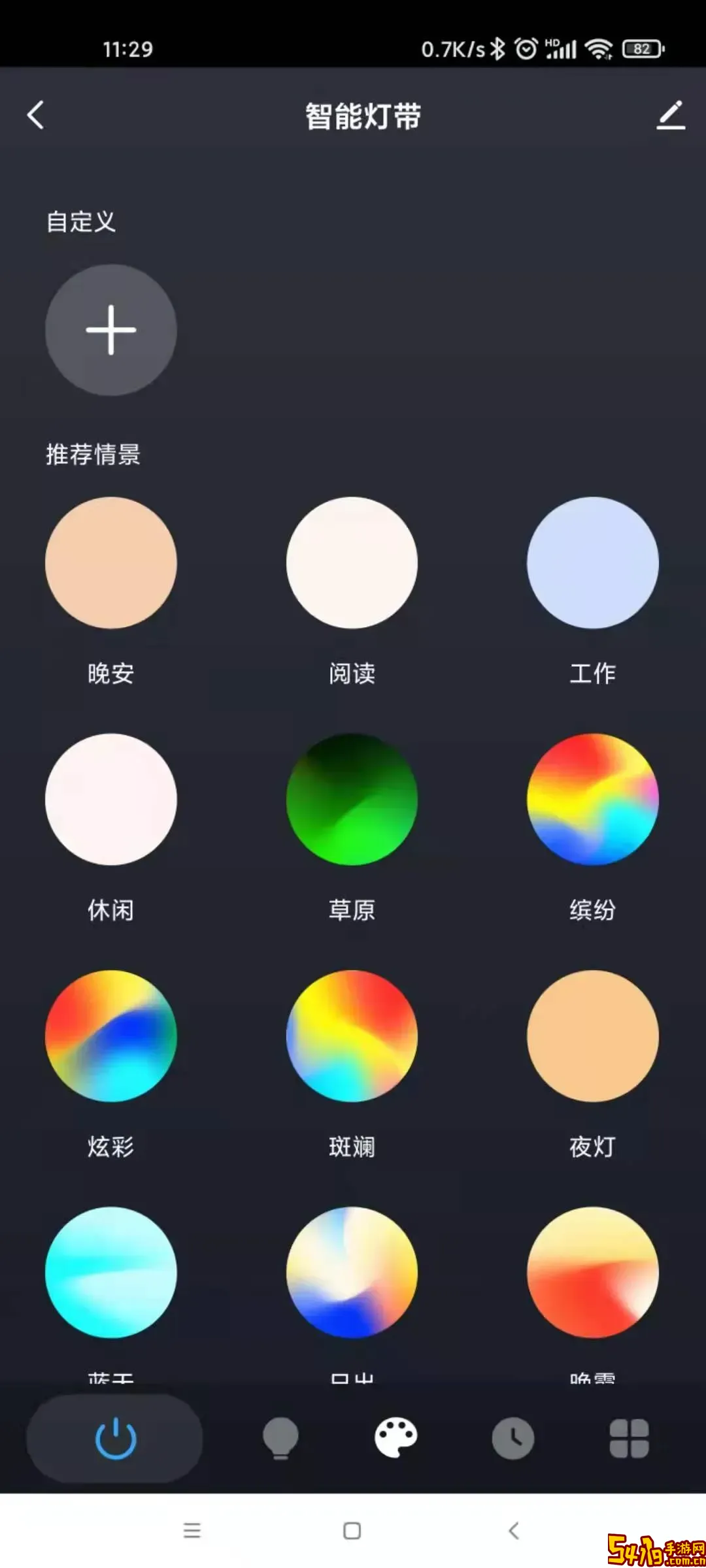五光十色官方免费下载