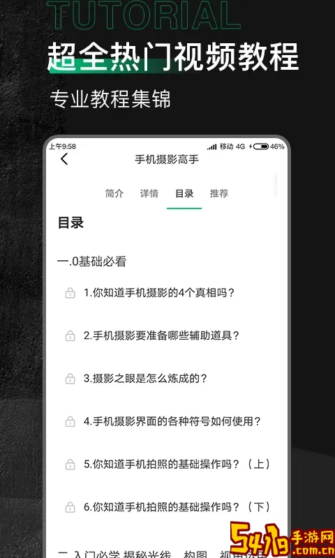 有料素材免费版下载