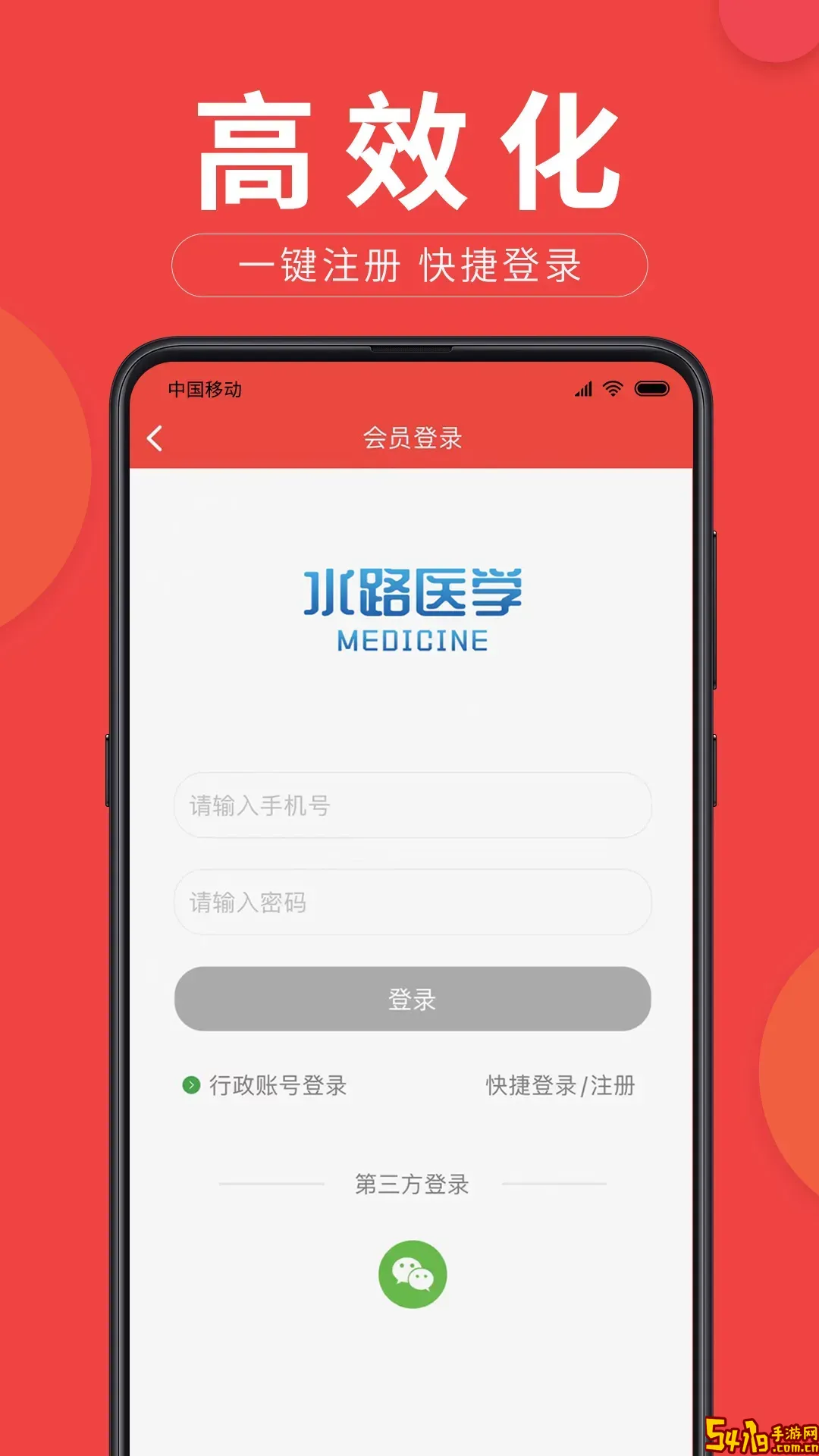 易推小蜜下载安卓版