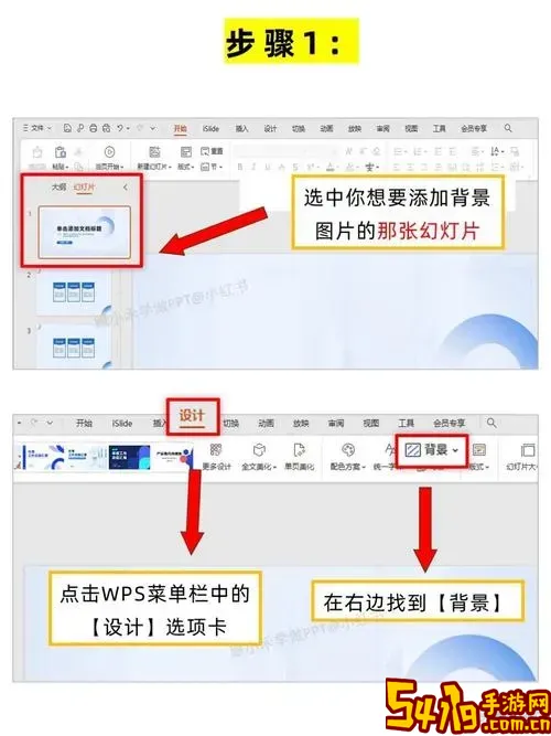 wps ppt如何套用模板图2