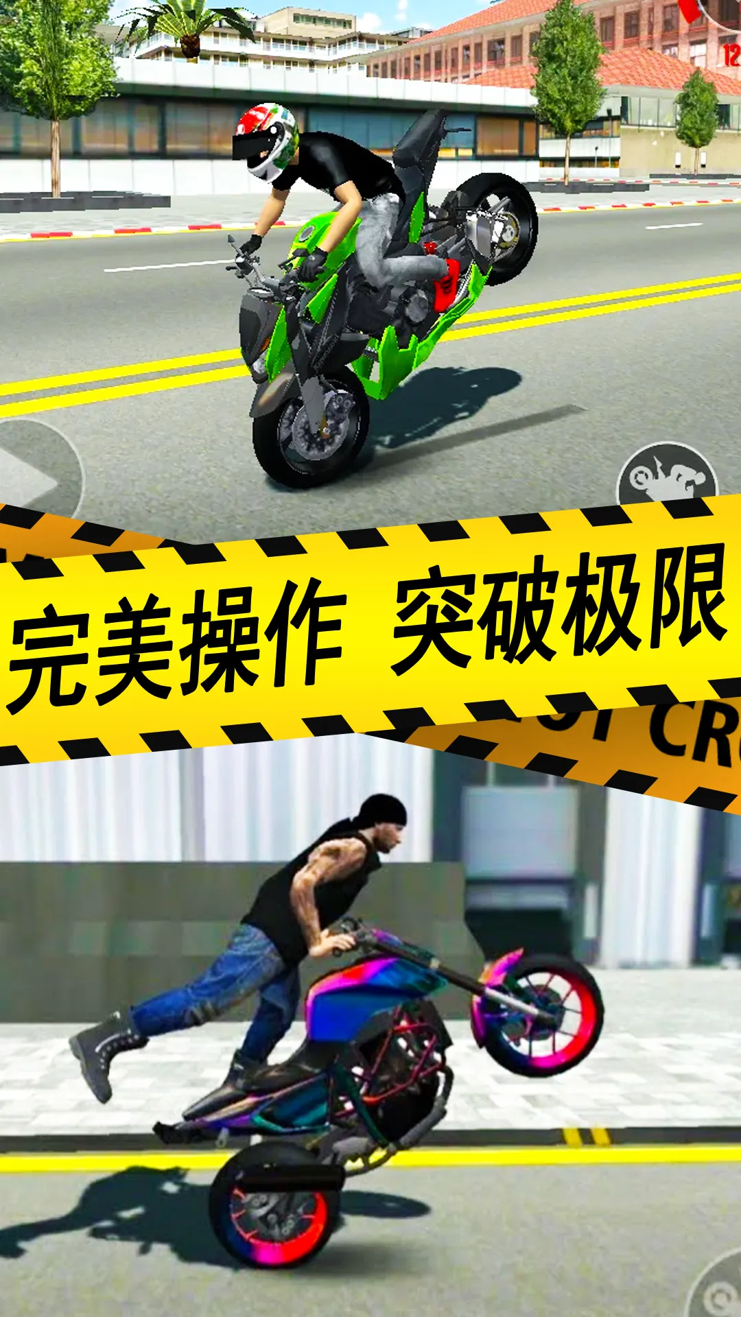 真实摩托车驾驶游戏新版本图2